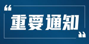 深圳市中小企業(yè)服務(wù)局關(guān)于2021年深圳市民營及中小企業(yè)創(chuàng)新發(fā)展培育扶持計劃企業(yè)國內(nèi)市場開拓項目公示的通知