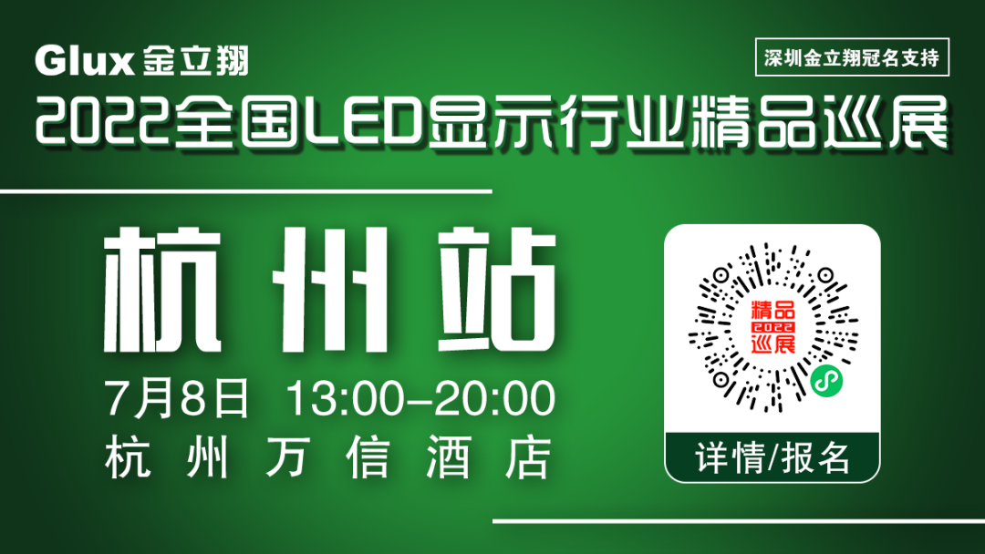 Mini/Micro LED等新型顯示一路高歌猛進(jìn)，多地將其納入十四五發(fā)展規(guī)劃