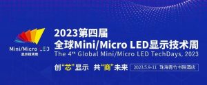 2023第四屆全球Mini/Micro LED顯示技術(shù)周議程大公開