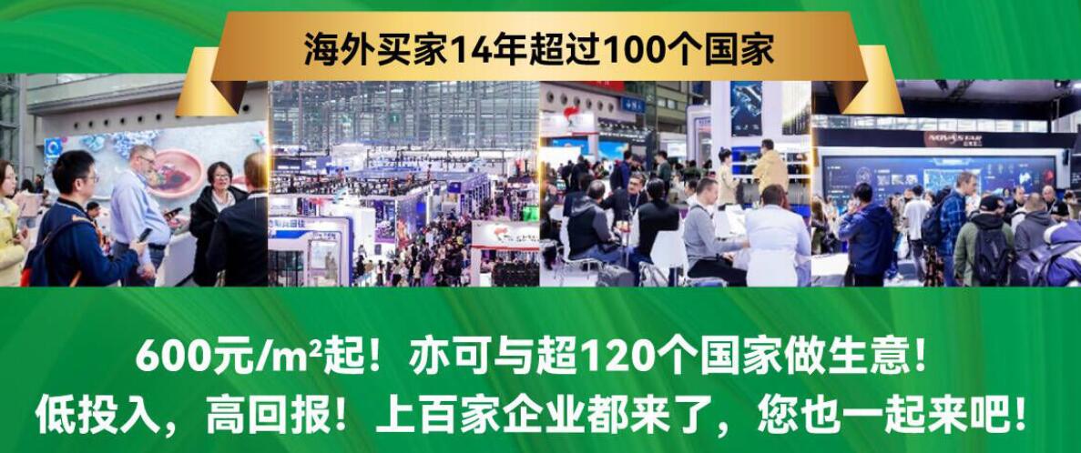 海外買家14年超過100個國家